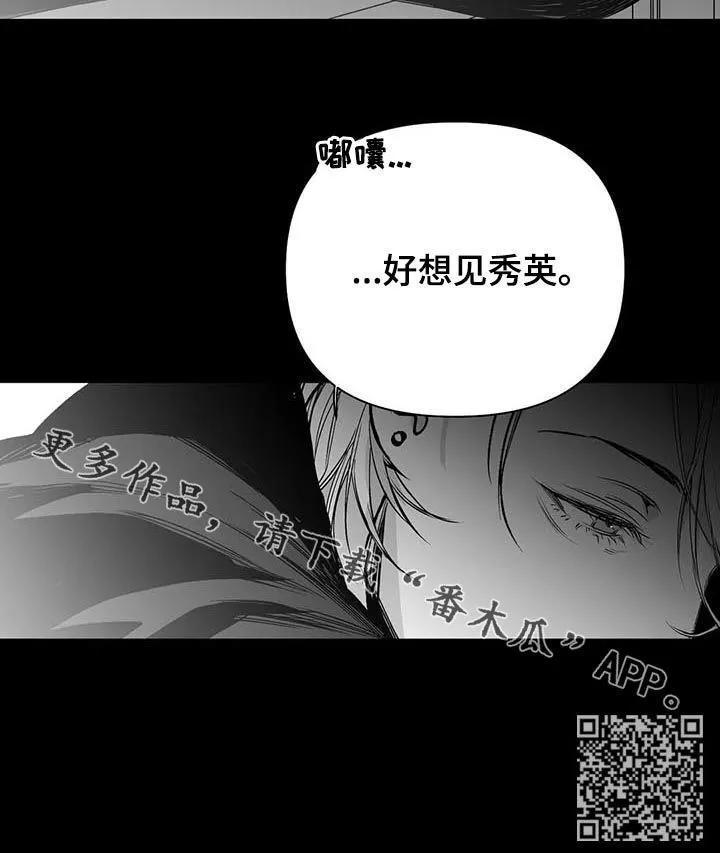 拳击手 漫画漫画,第94章：【第二季】父子13图