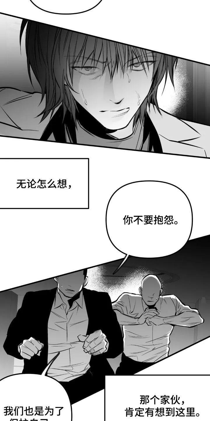 拳击手漫画免费jh漫画,第256章：【第三季】朋友10图