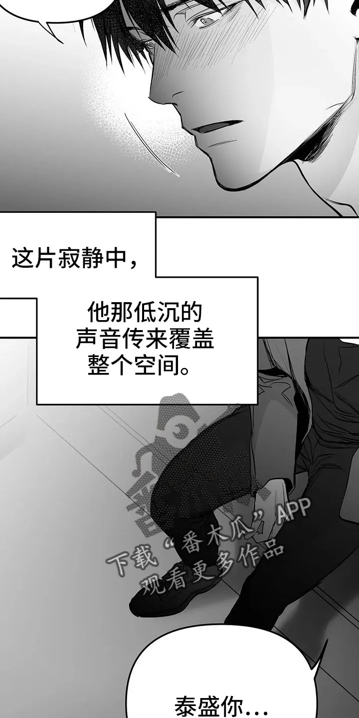 拳击手漫画免费阅读漫画,第205章：【第三季】很多第一次16图