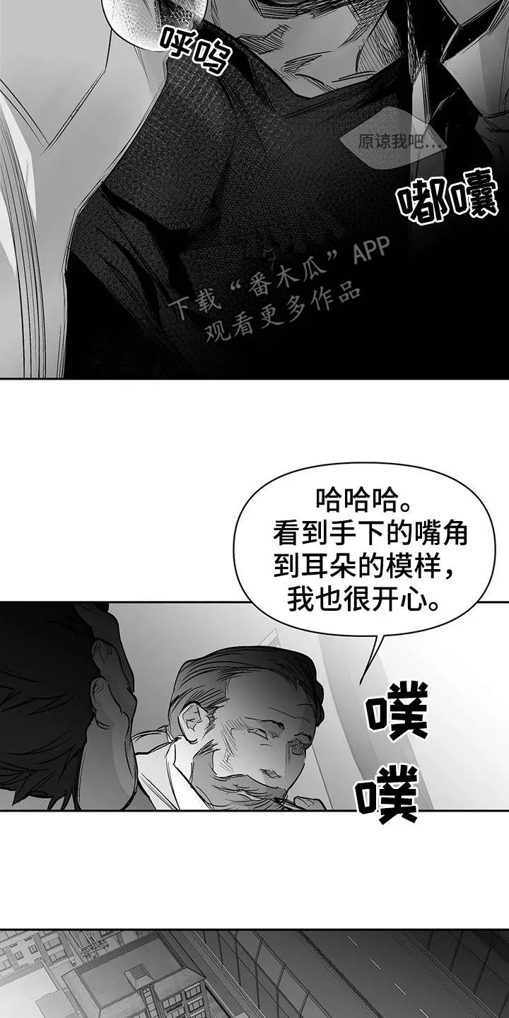 拳击手漫画漫画,第152章：【第三季】你完蛋了5图