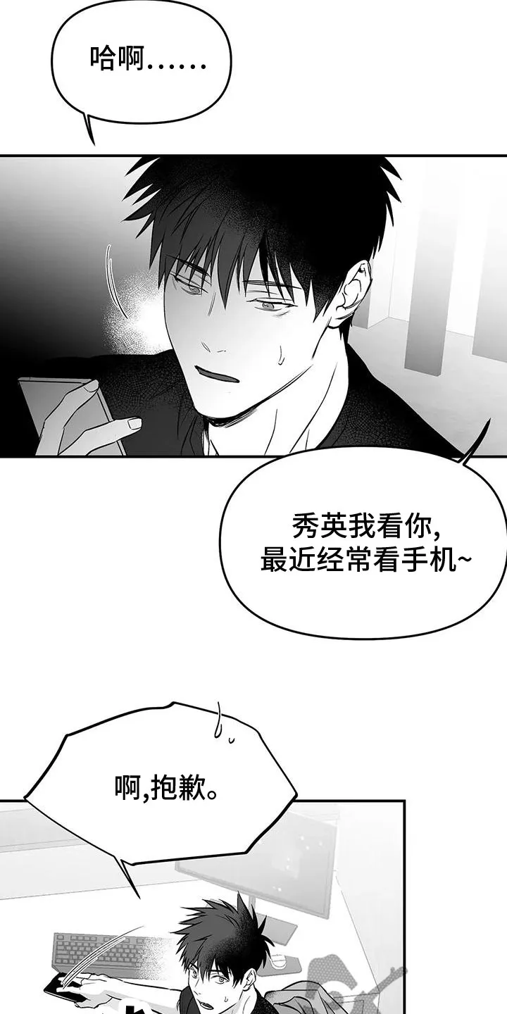 拳击手漫画吧漫画,第196章：【第三季】发呆19图