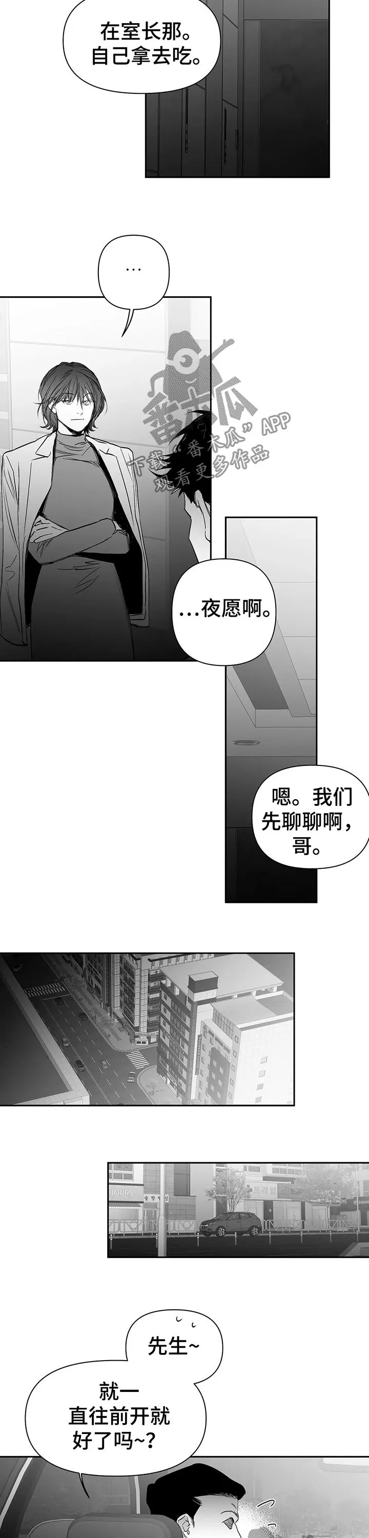拳击手漫画头像漫画,第99章：【第二季】那算什么7图