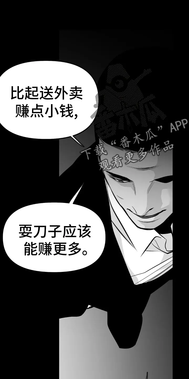 拳击手漫画头像漫画,第245章：【第三季】偶尔16图