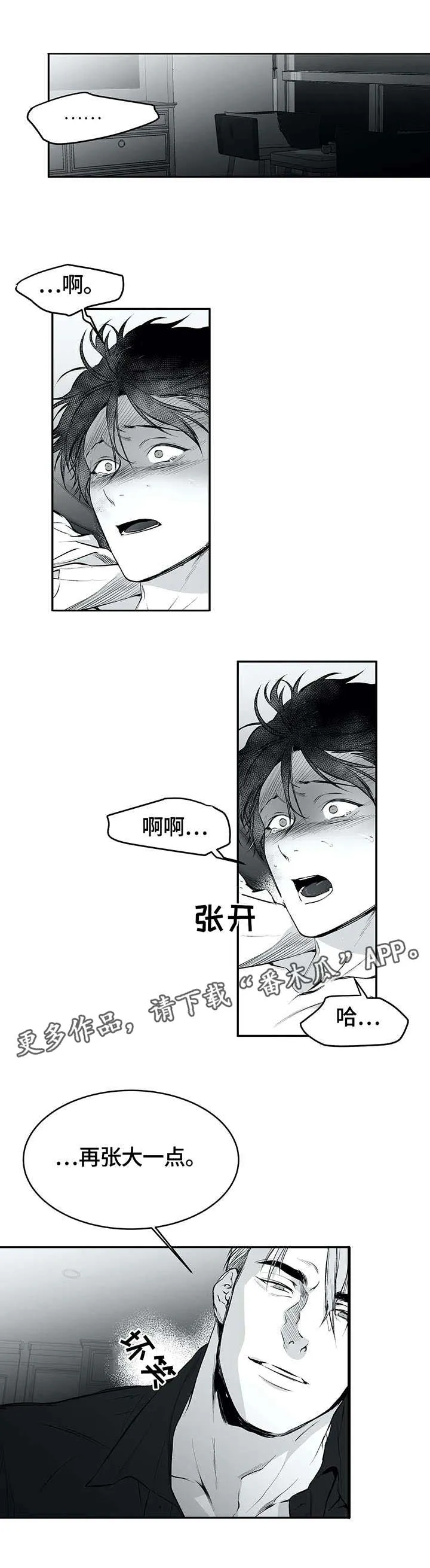 拳击手 漫画漫画,第26章：空白7图