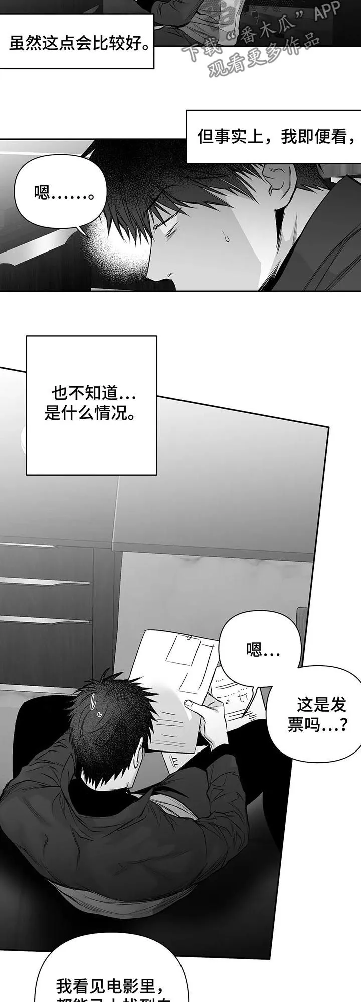 拳击手漫画免费jh漫画,第108章：【第二季】调查2图