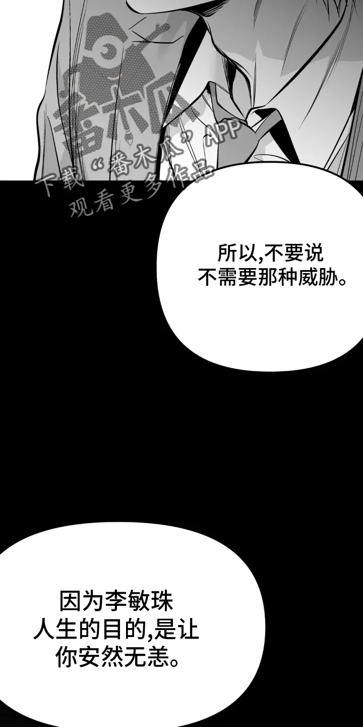 拳击手漫画头像漫画,第242章：【第三季】交往18图