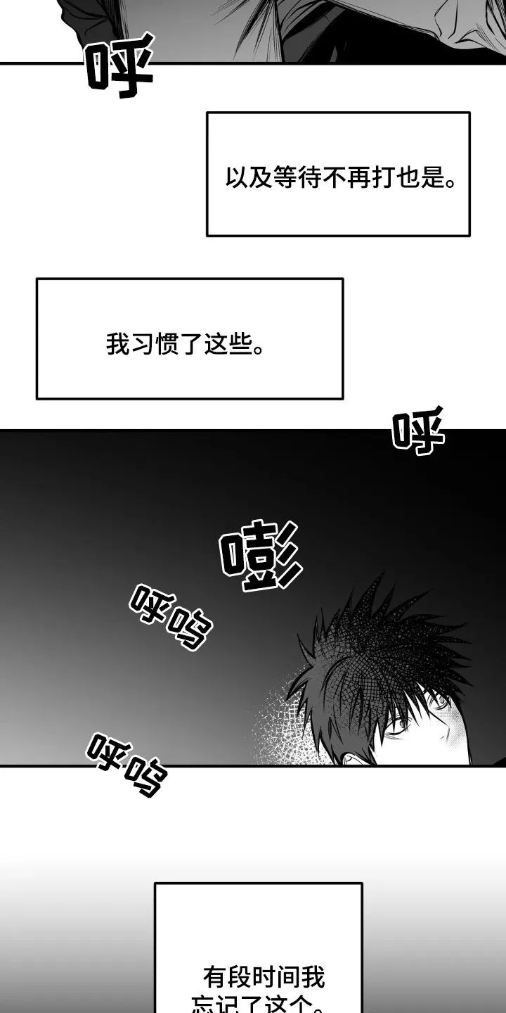 拳击手漫画卡西姆漫画,第253章：【第三季】习惯23图