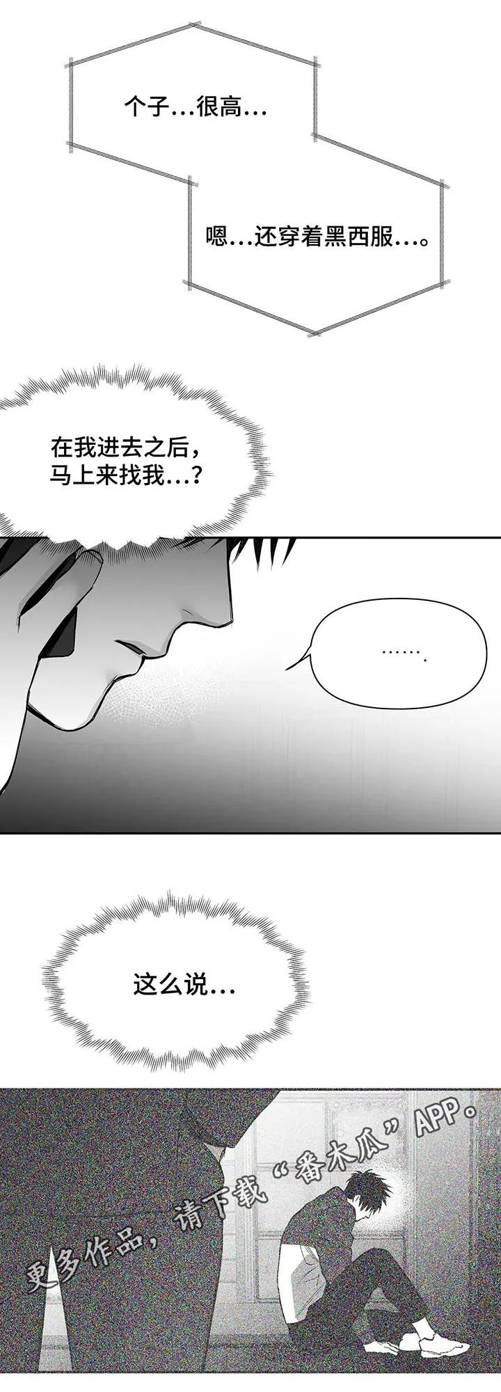 拳击手漫画全集免费阅读下拉式漫画,第106章：【第二季】不认识1图