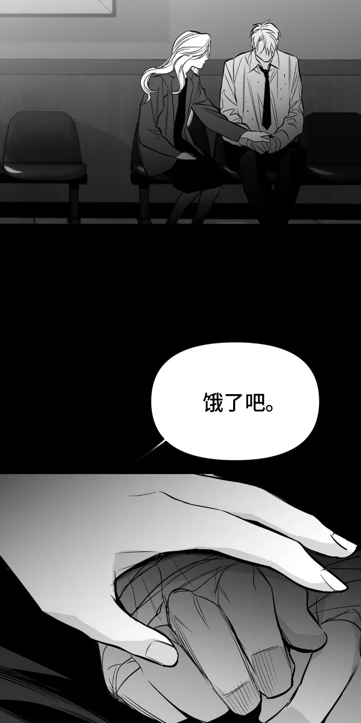拳击手漫画漫画,第241章：【第三季】和解9图