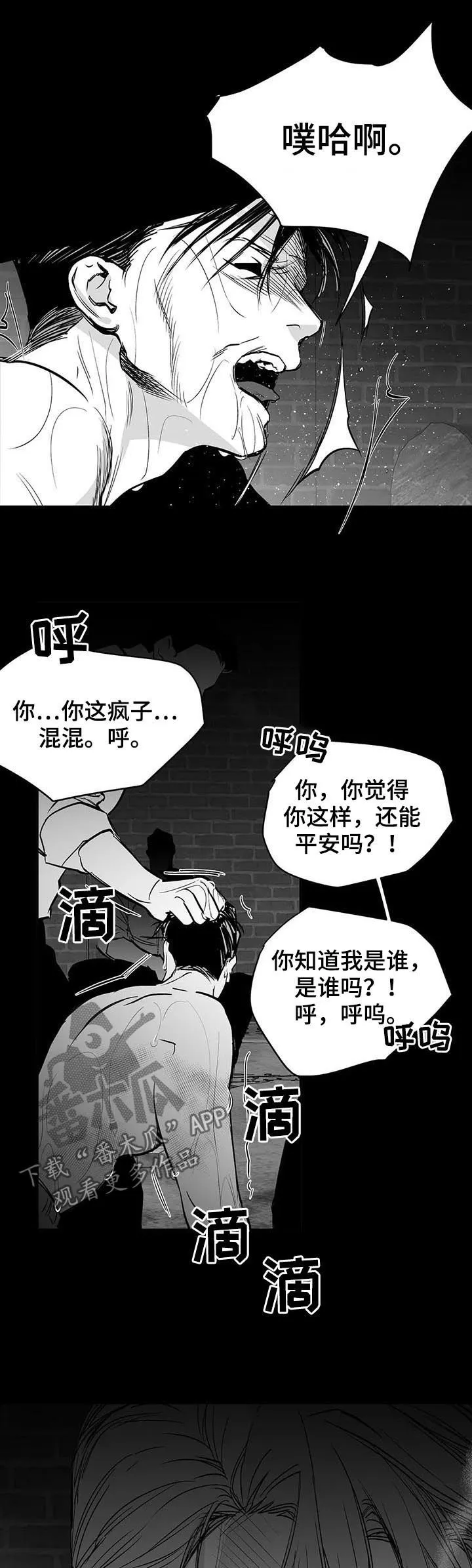 拳击手漫画头像漫画,第123章：【第二季】威胁2图