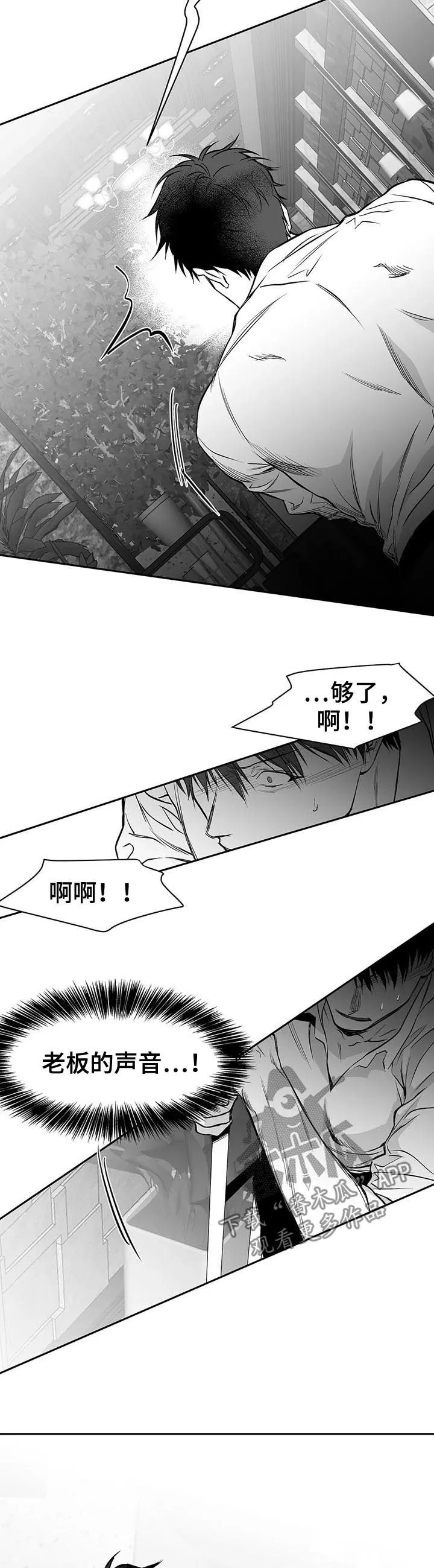 拳击手漫画漫画,第85章：我跟你走5图