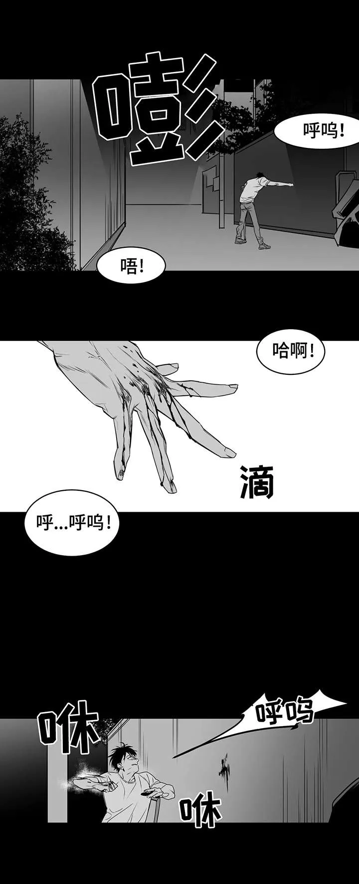 拳击手漫画结局漫画,第2章：废物7图