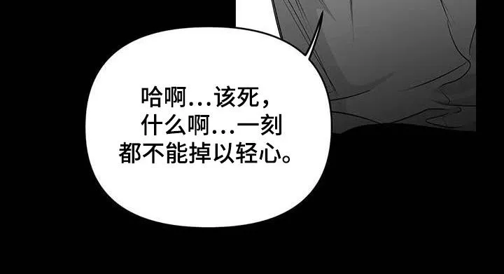 拳击手 漫画漫画,第157章：【第三季】明星律师24图