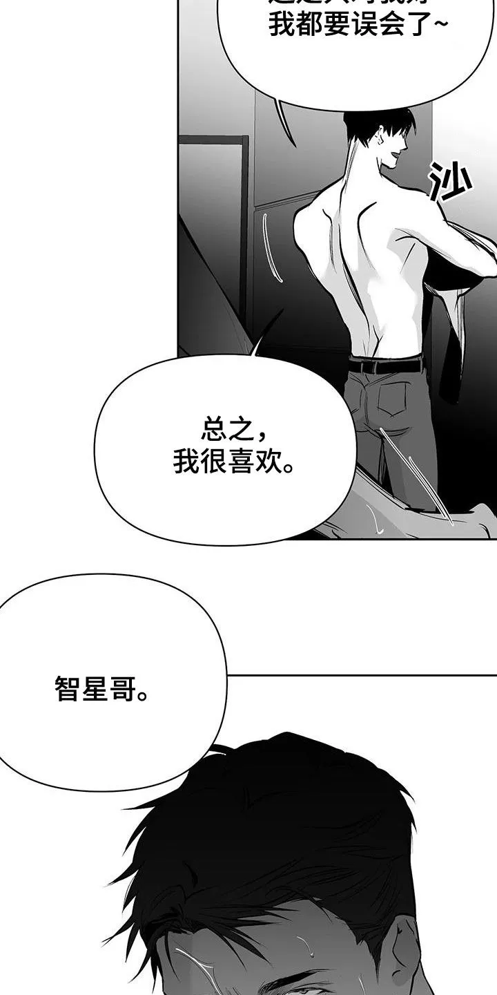 拳击手 漫画漫画,第150章：【第三季】跳楼威胁8图