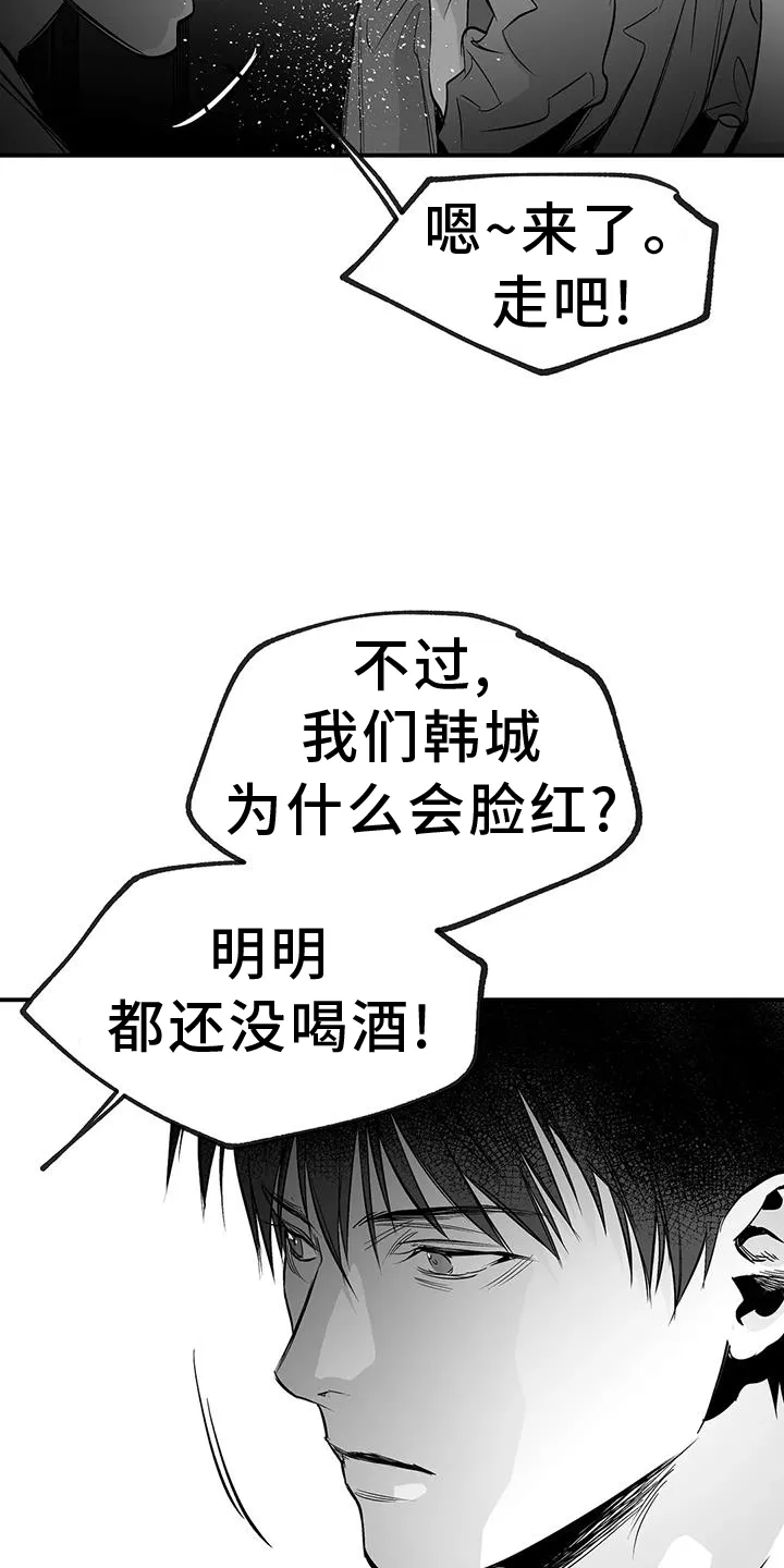 拳击手漫画漫画,第229章：【第三季】质问7图