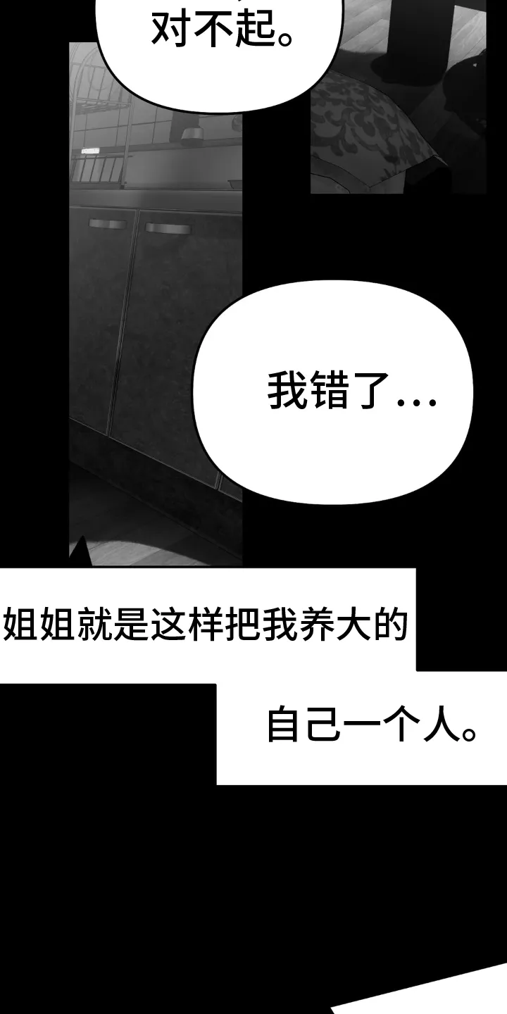 拳击手 漫画漫画,第244章：【第三季】帆船15图