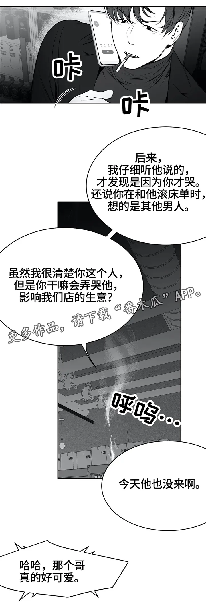 拳击手漫画李施河漫画,第41章：有来头2图