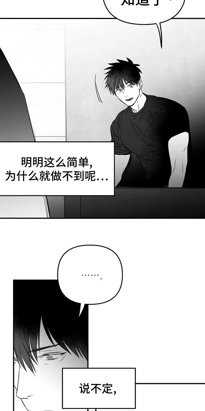 拳击手漫画吧漫画,第196章：【第三季】发呆17图