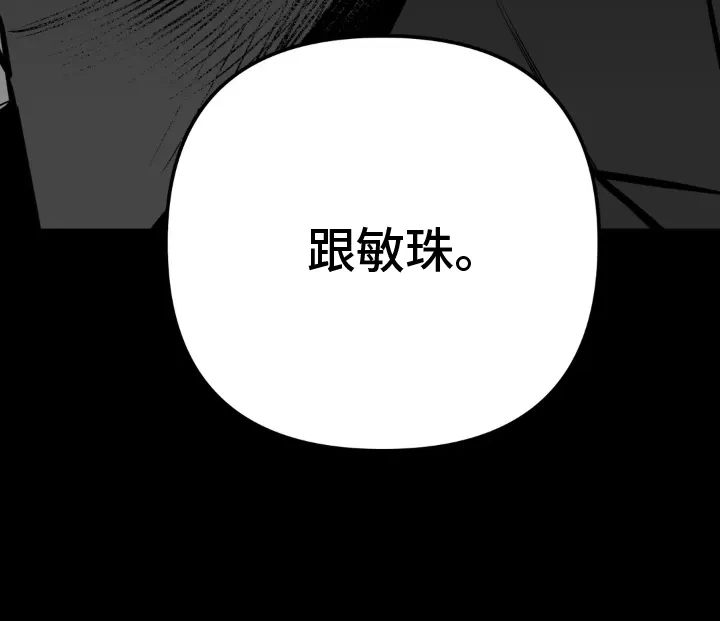 拳击手漫画头像漫画,第242章：【第三季】交往27图