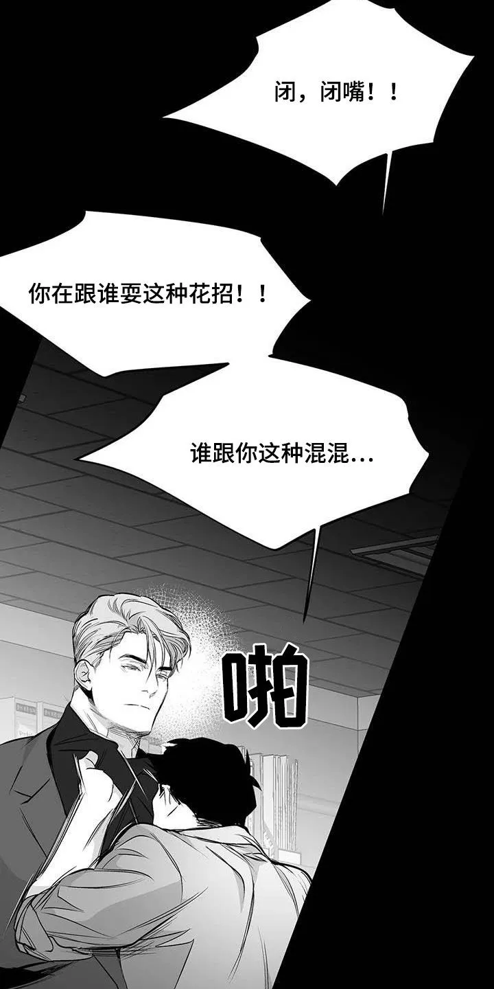 拳击手 漫画漫画,第157章：【第三季】明星律师10图