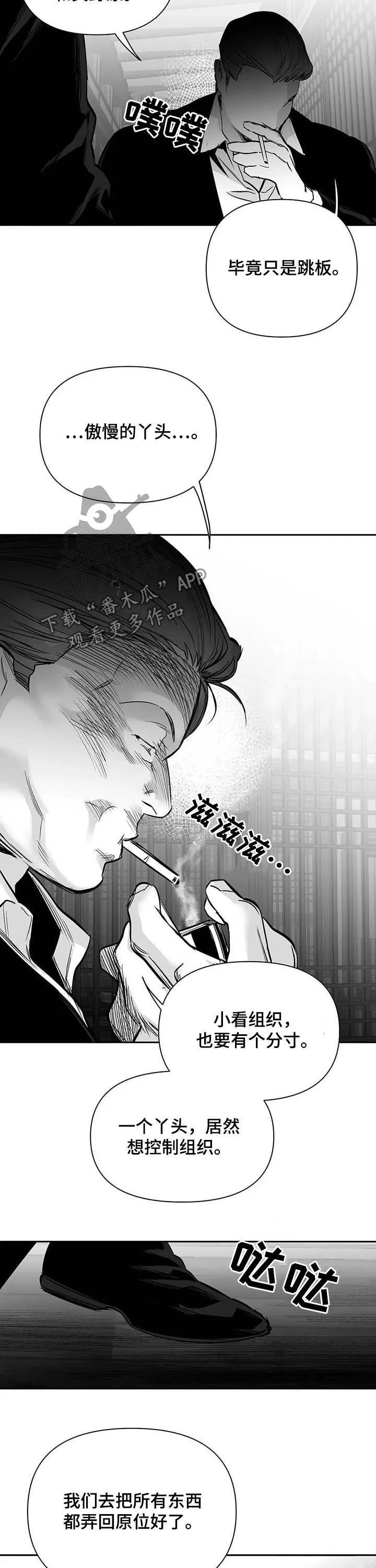 拳击手漫画漫画,第133章：【第二季】放开我13图