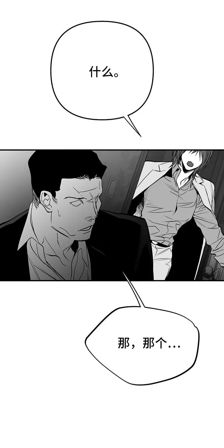 拳击手漫画漫画,第221章：【第三季】死了27图
