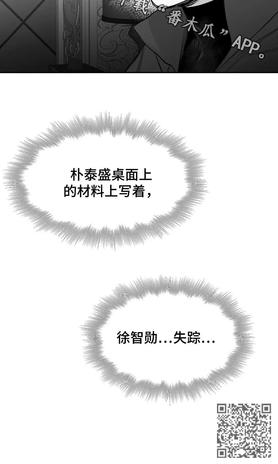 拳击手漫画免费漫画,第109章：【第二季】失踪18图
