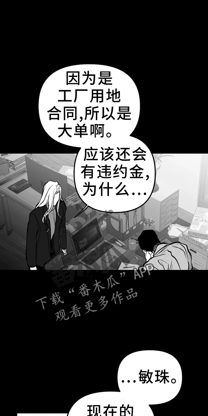 拳击手漫画漫画,第247章：【第三季】脏水2图