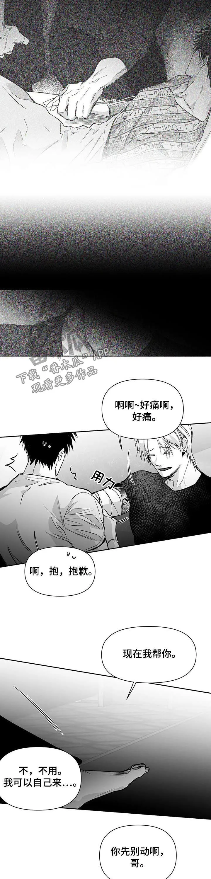 拳击手漫画图片漫画,第125章：【第二季】站队10图