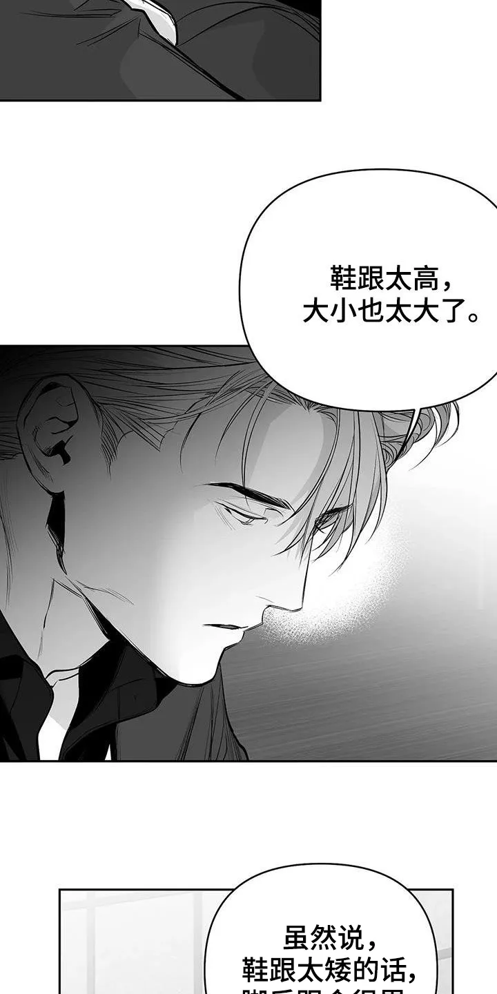 拳击手漫画漫画,第176章：【第三季】试鞋23图