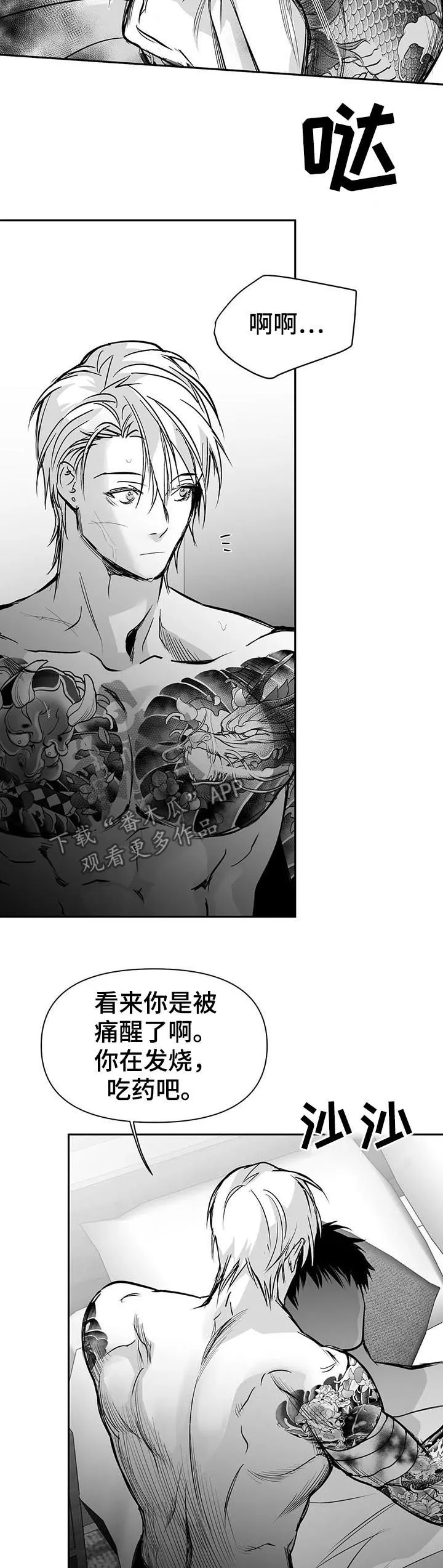 拳击手漫画卡西姆漫画,第120章：【第二季】吃药吧12图