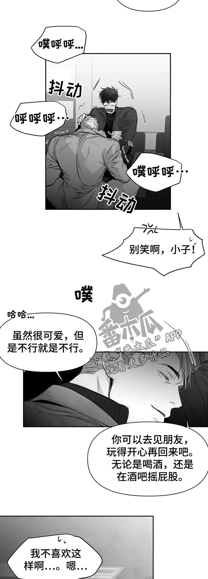 拳击手漫画免费jh漫画,第108章：【第二季】调查16图