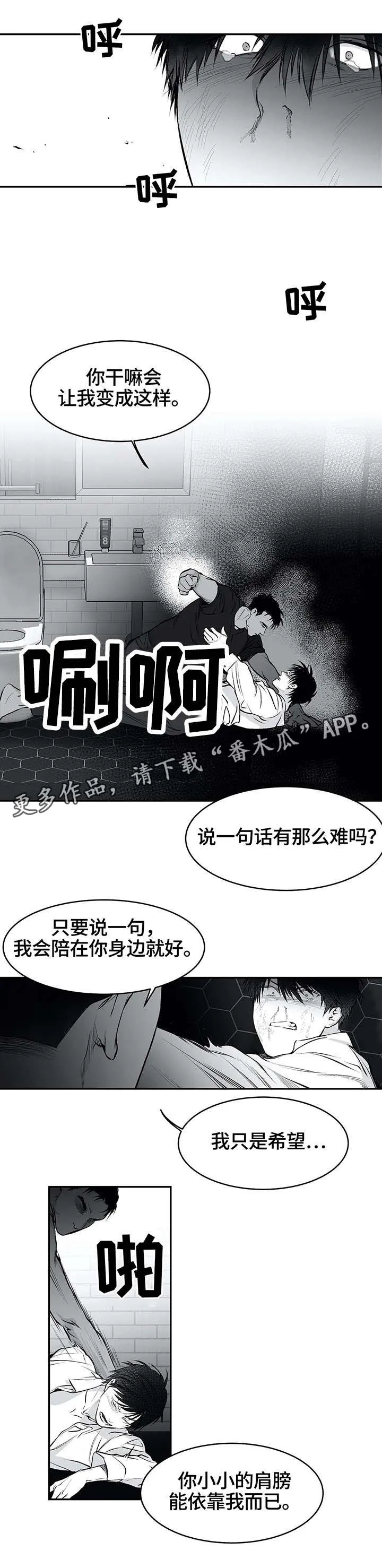 拳击手漫画漫画,第23章：无助3图