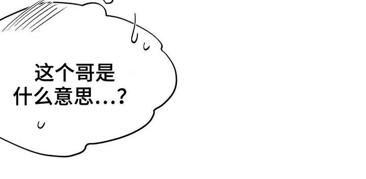 拳击手动漫漫画漫画,第181章：【第三季】请吃饭25图
