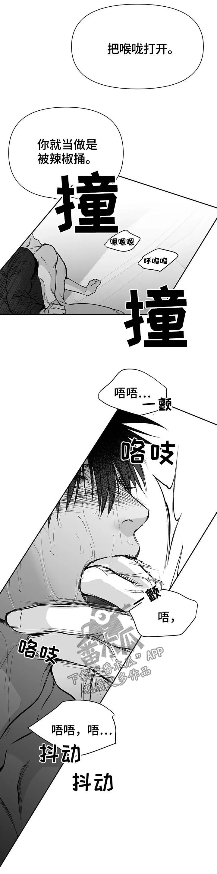 拳击手漫画漫画,第111章：【第二季】很贪心15图