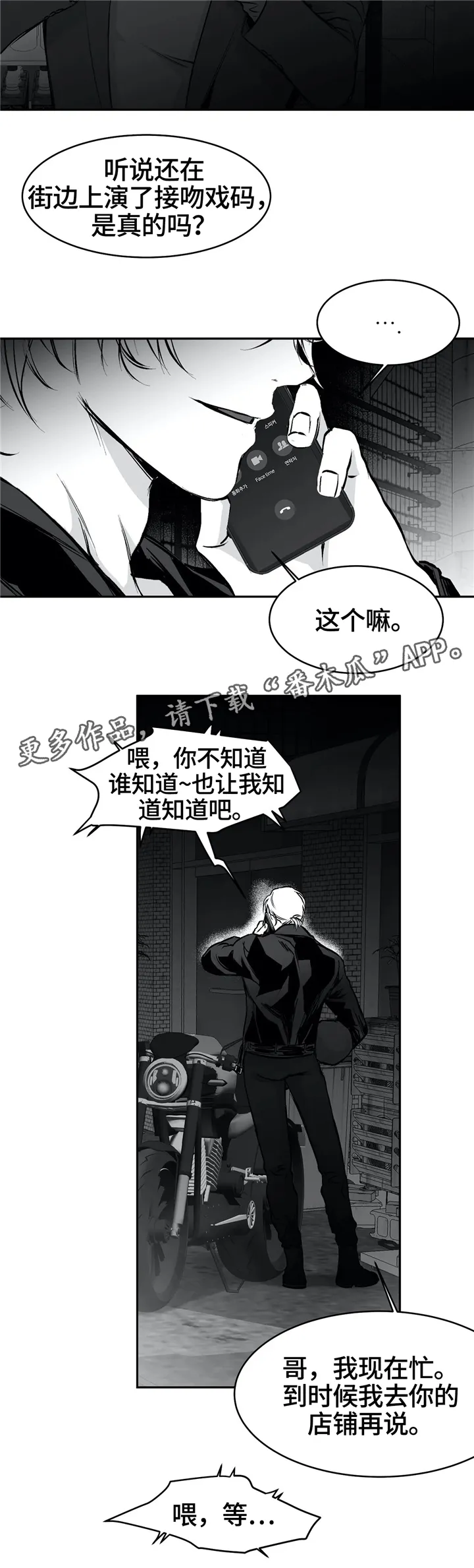 拳击手漫画李施河漫画,第41章：有来头8图