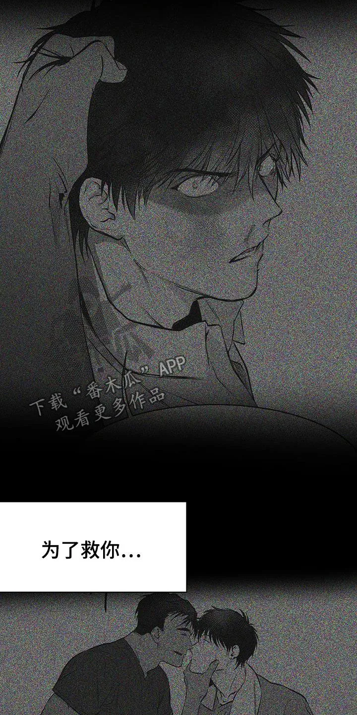 拳击手漫画漫画,第152章：【第三季】你完蛋了3图