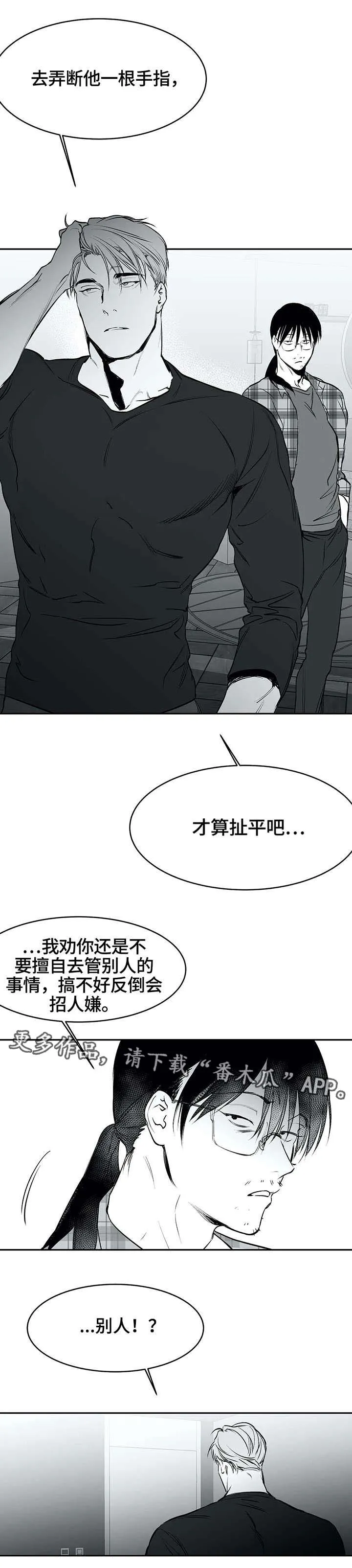 拳击手漫画女主图片漫画,第28章：毒蛇8图