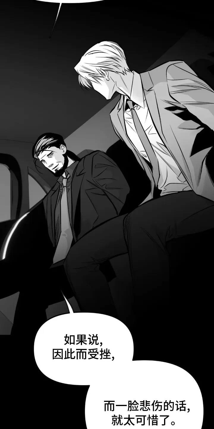 拳击手漫画头像漫画,第242章：【第三季】交往19图
