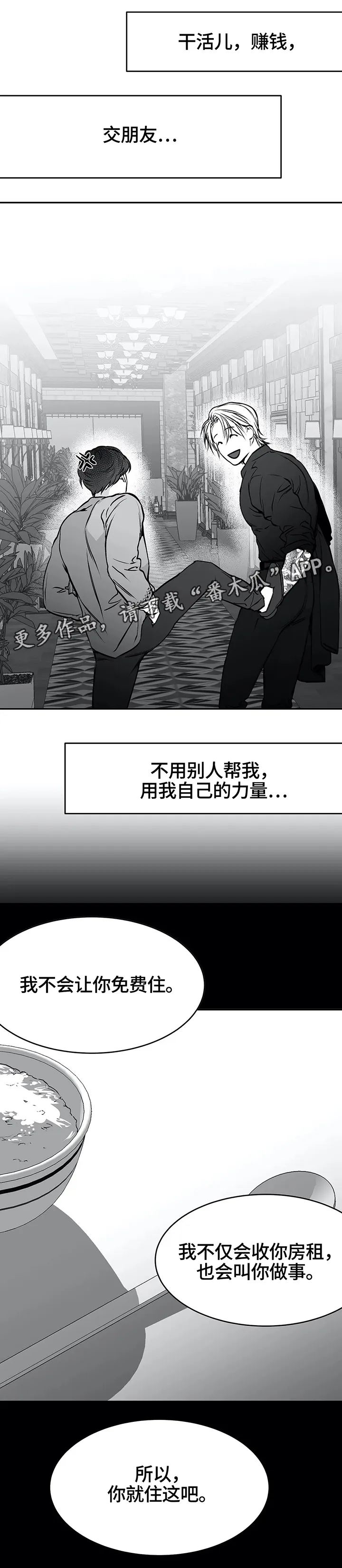 拳击手漫画免费阅读漫画,第42章：平凡的一辈子7图