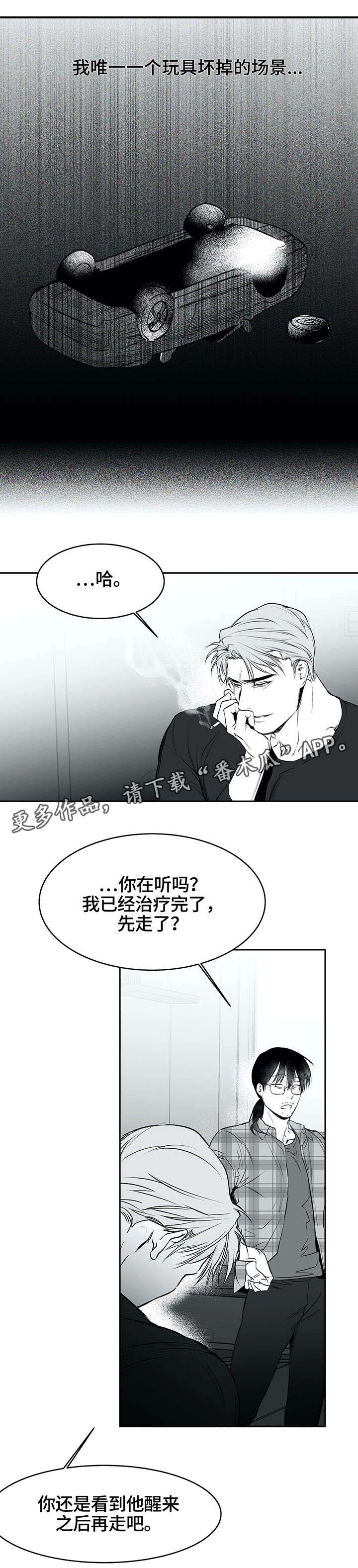 拳击手漫画女主图片漫画,第28章：毒蛇5图