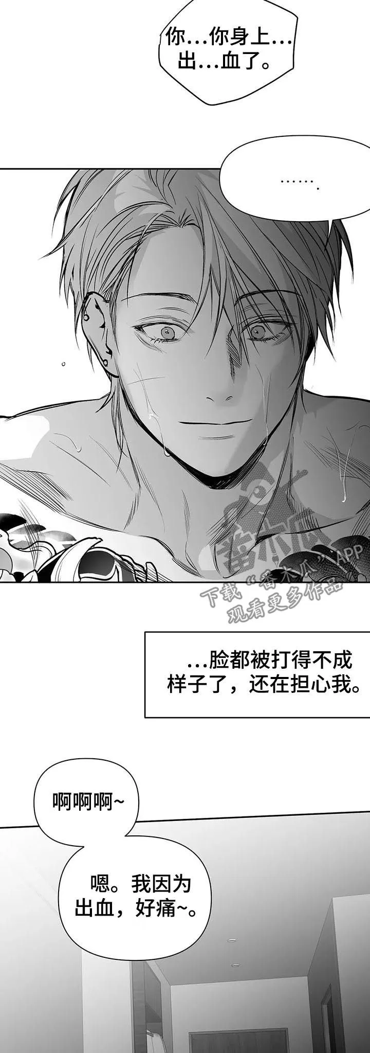 拳击手漫画卡西姆漫画,第120章：【第二季】吃药吧16图