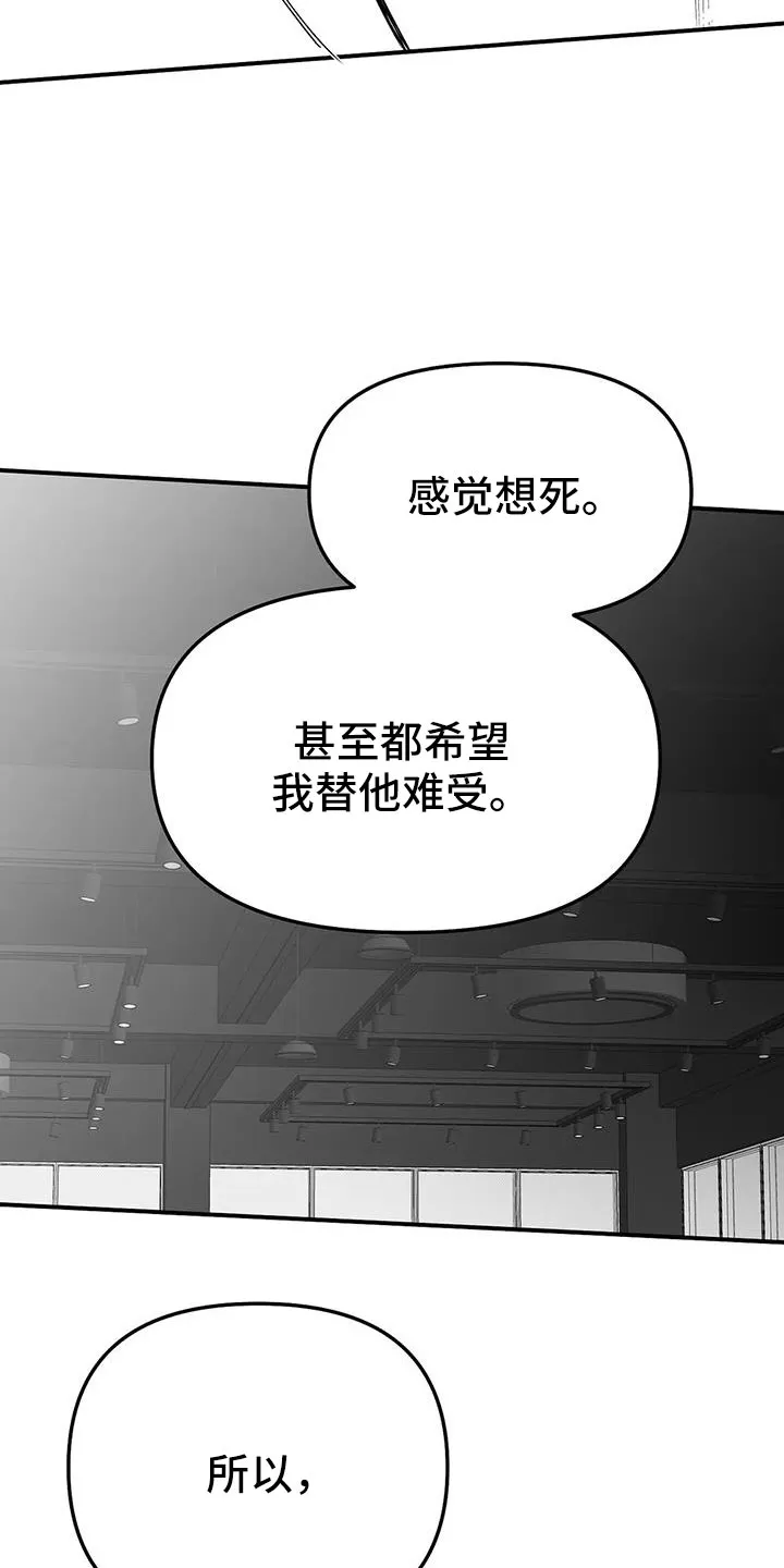 拳击手漫画漫画,第215章：【第三季】不像自己12图