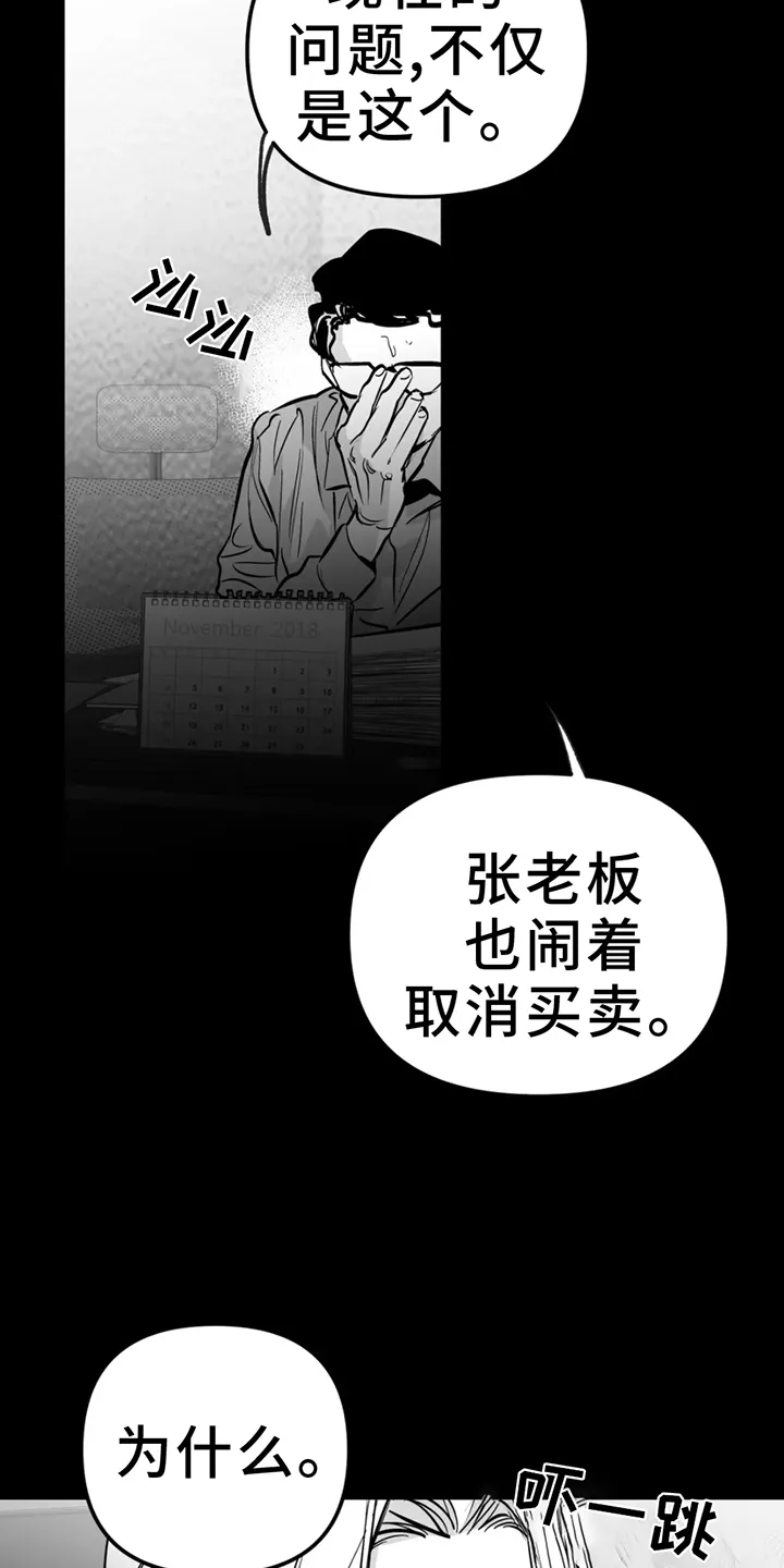 拳击手漫画漫画,第247章：【第三季】脏水3图
