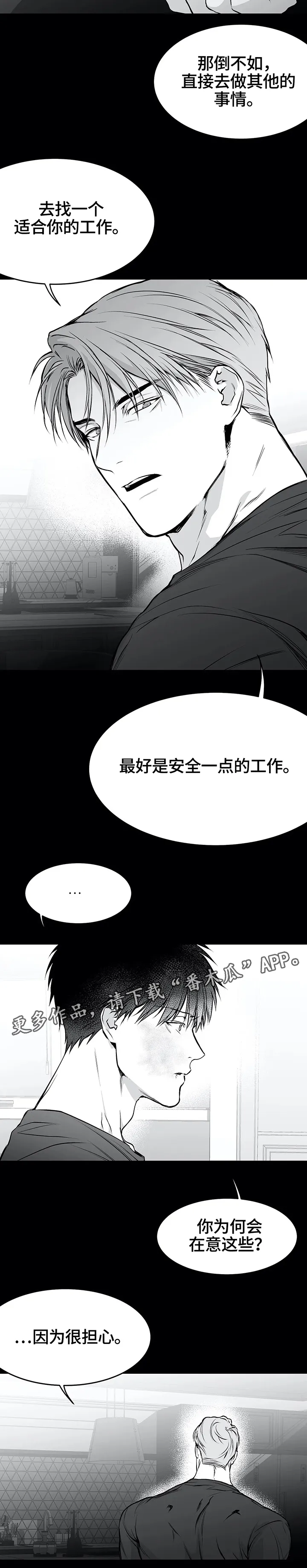 拳击手漫画免费版在线观看漫画,第43章：找工作6图