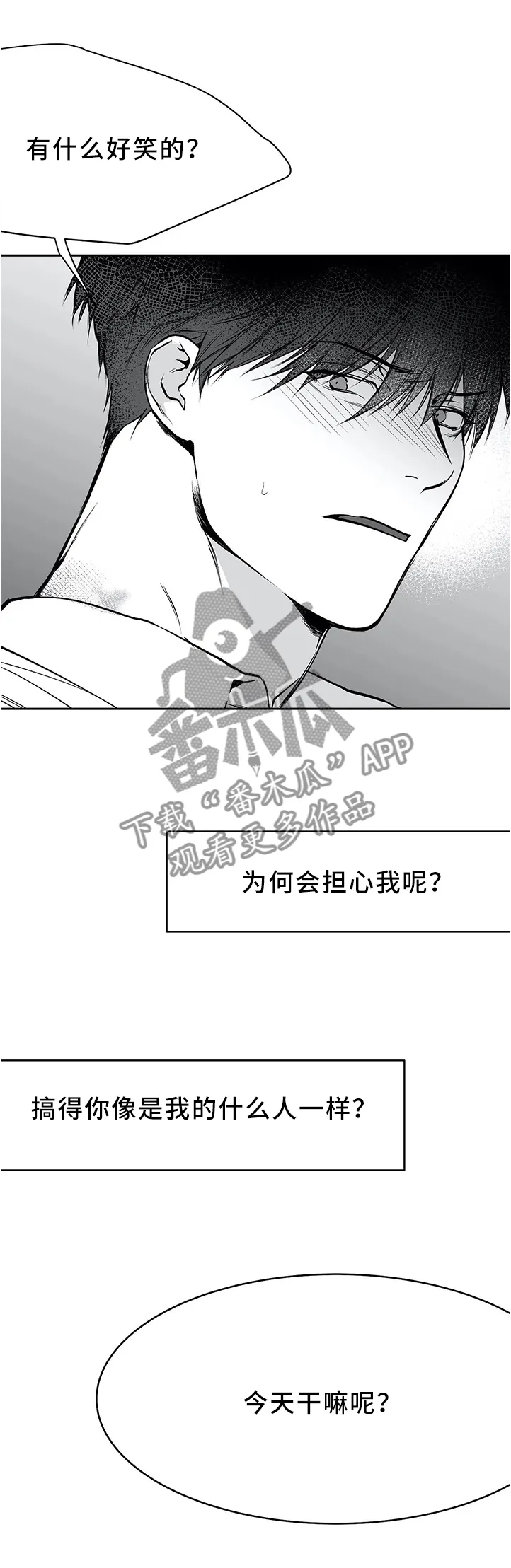 拳击手漫画全集免费阅读下拉式漫画,第61章：晨间问候4图