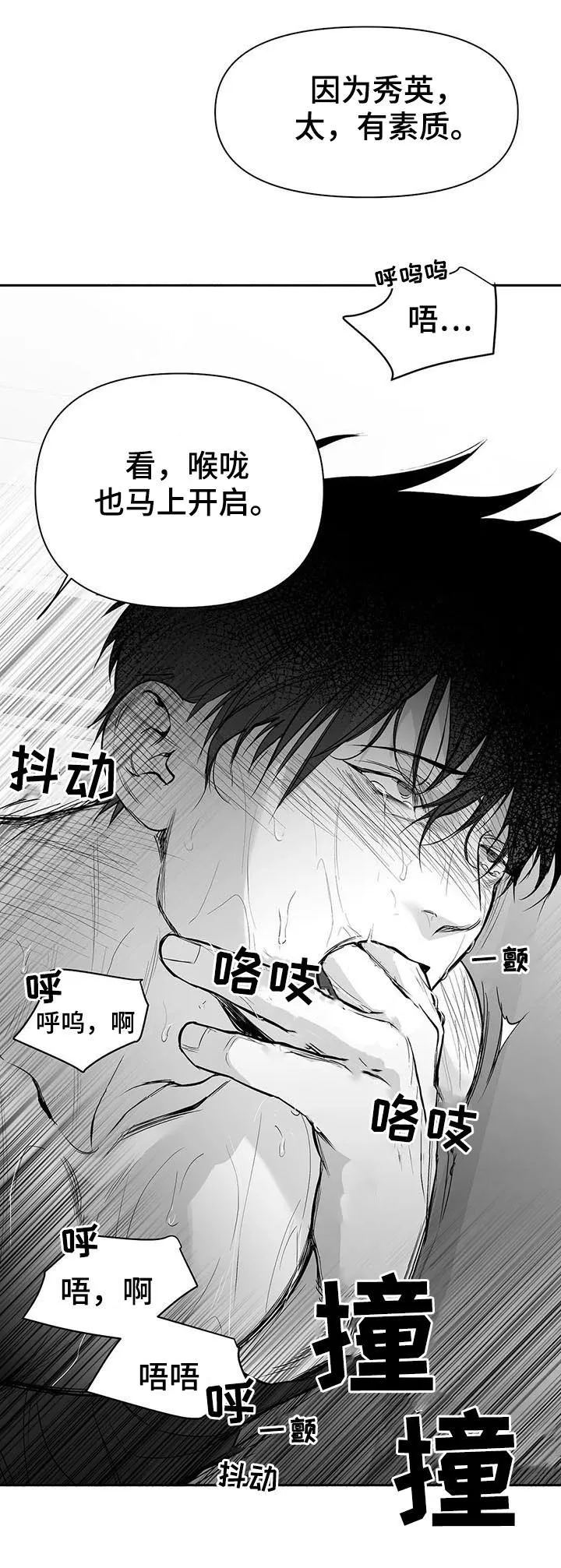 拳击手漫画漫画,第111章：【第二季】很贪心16图