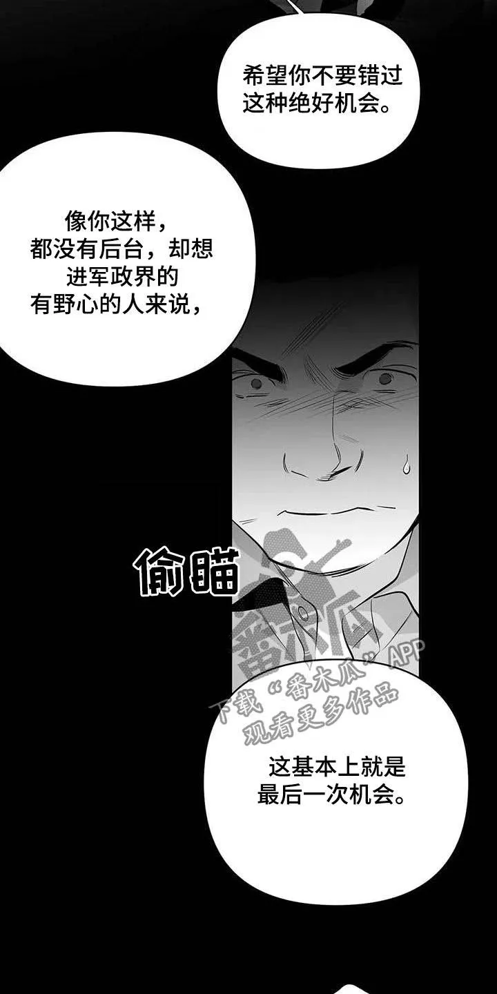 拳击手 漫画漫画,第157章：【第三季】明星律师9图