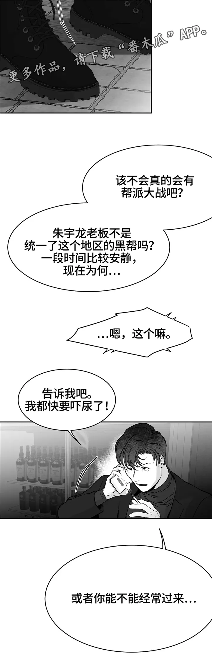 拳击手漫画李施河漫画,第41章：有来头5图