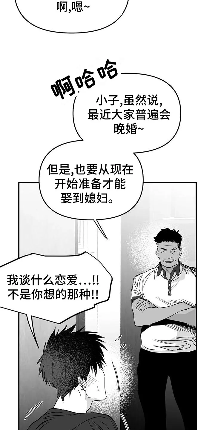 拳击手漫画吧漫画,第196章：【第三季】发呆21图